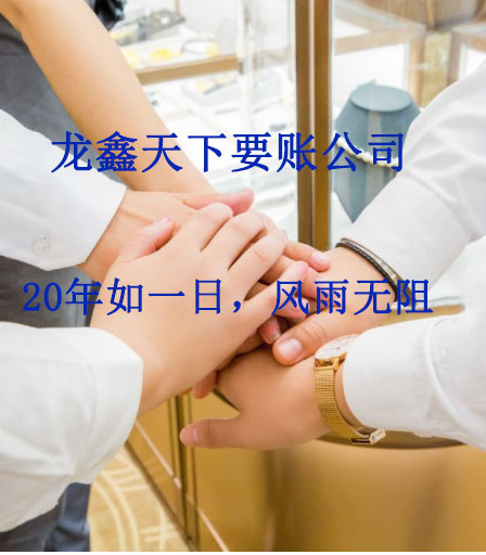 海州要账公司